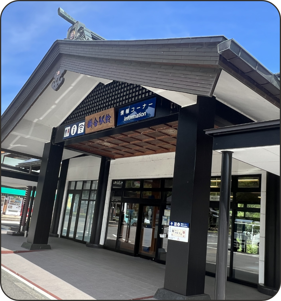 雲南市の駅
