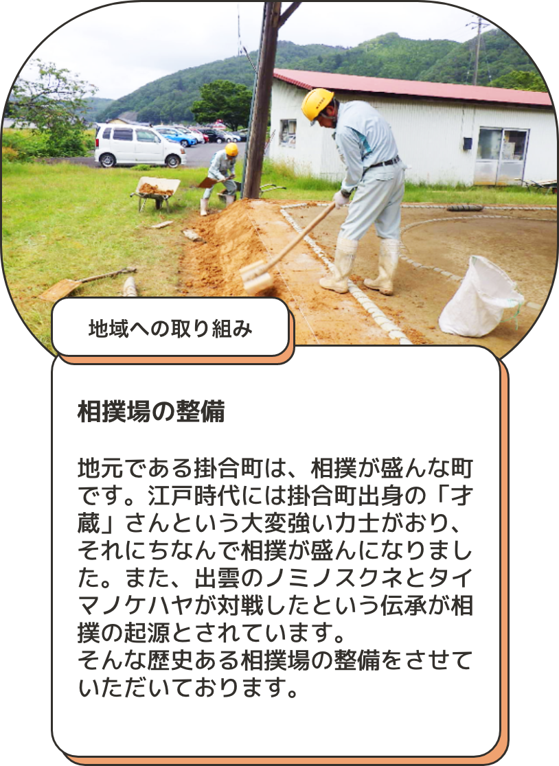取り組み1