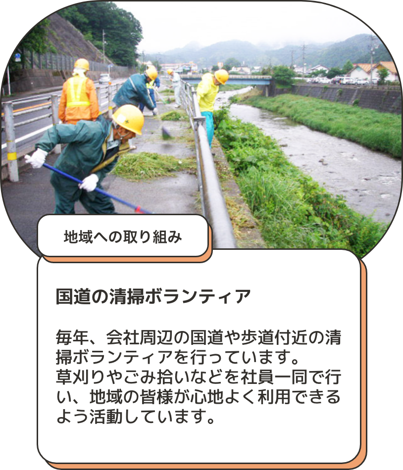 取り組み2