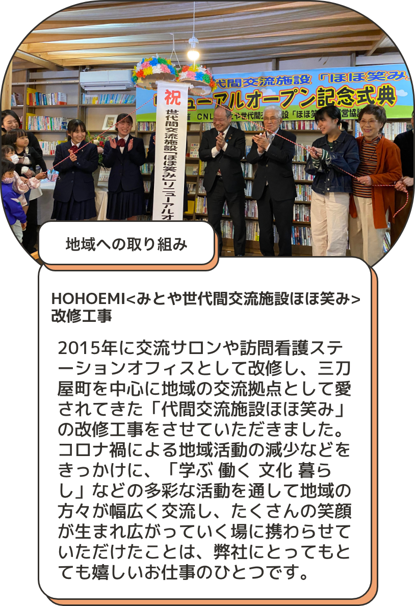 取り組み3