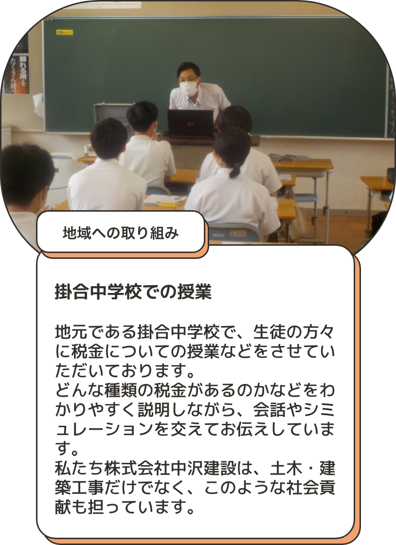 取り組み4