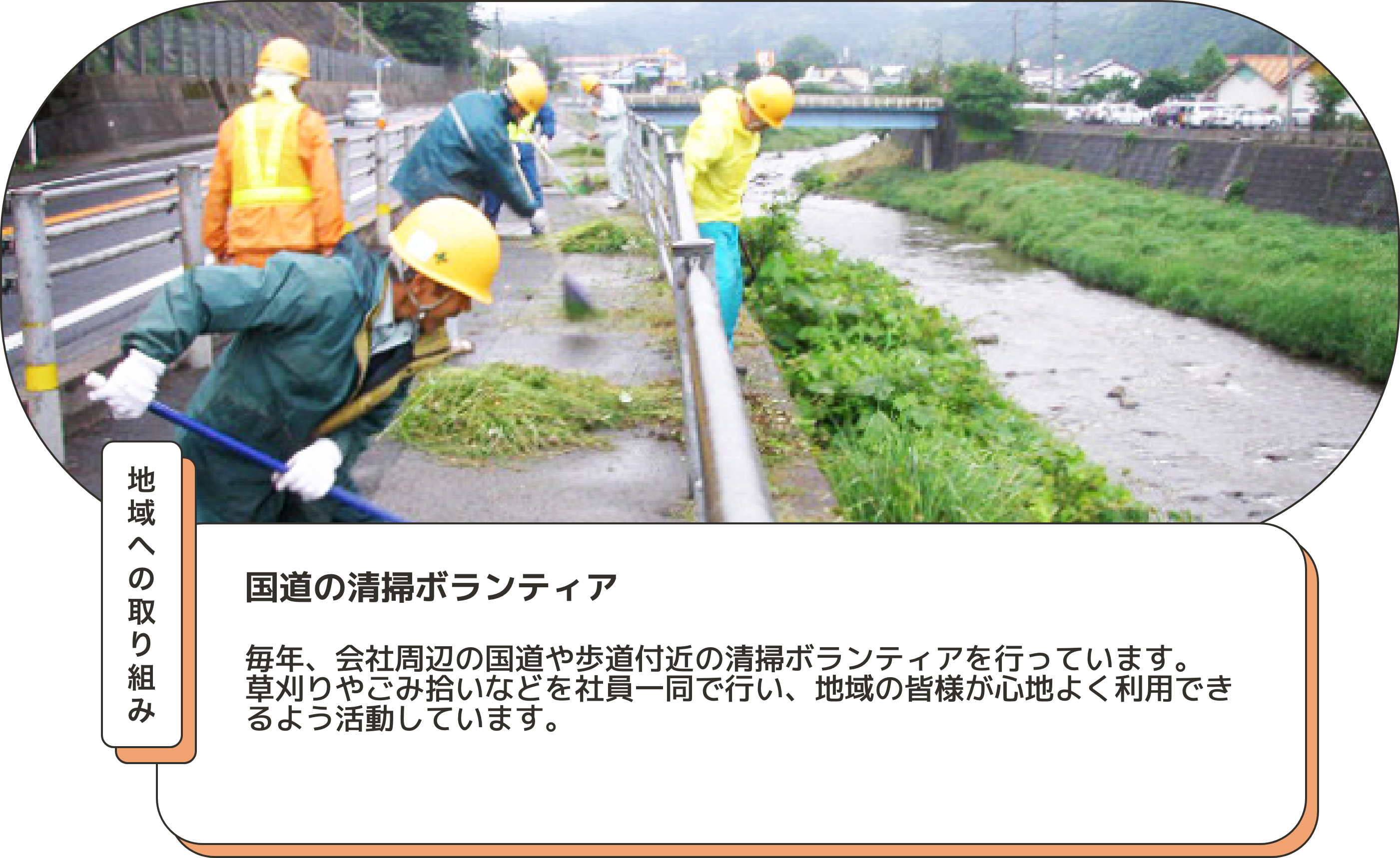 取り組み2
