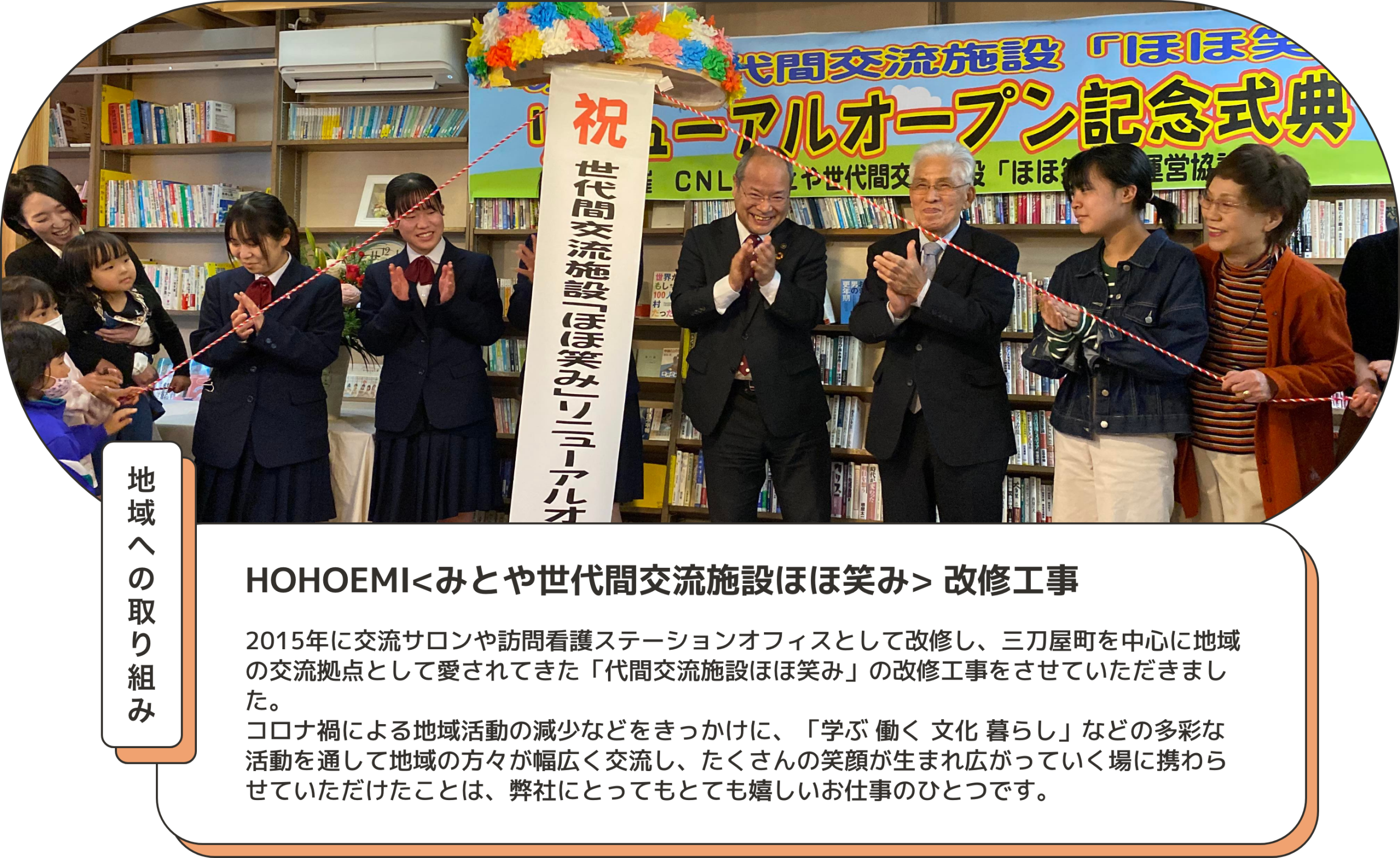取り組み3