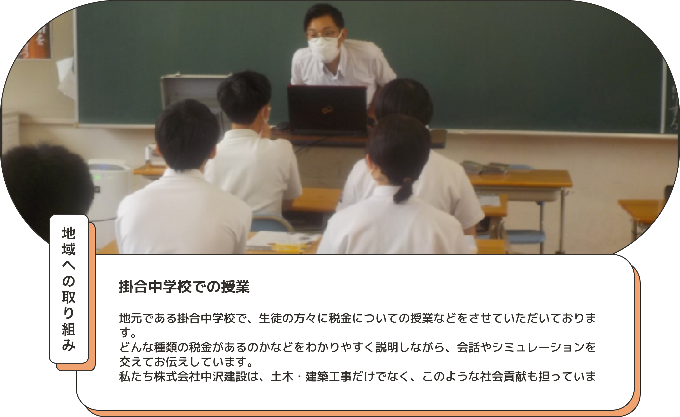 取り組み4