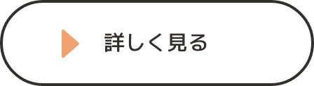 詳しく見る